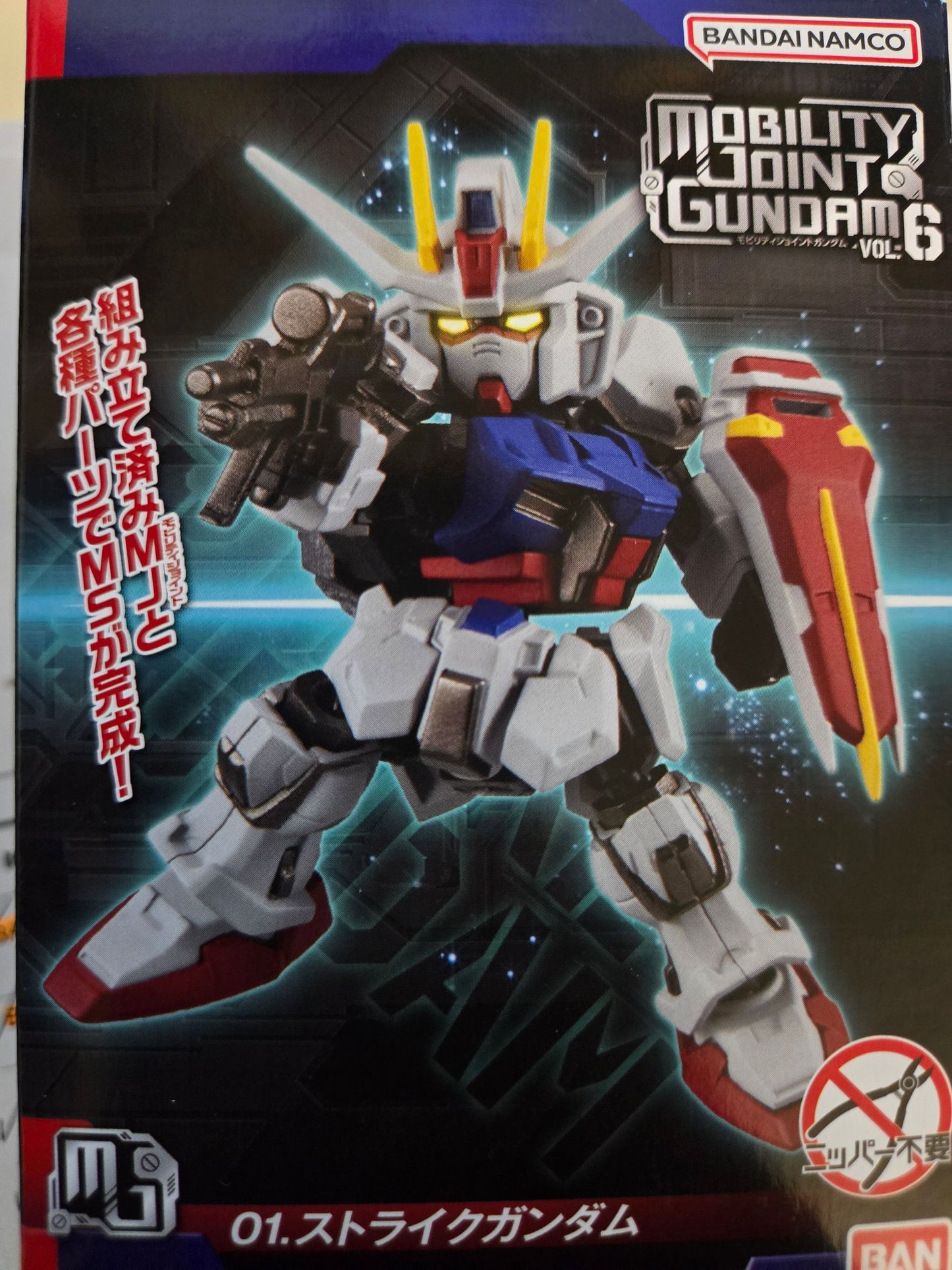 Gashapon - Strike Gundam (Mobility Joint Gundam)