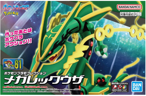 Pokemon Mega Rayquaza