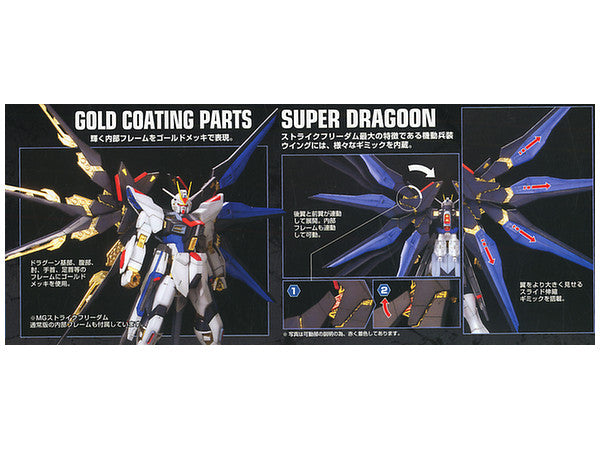 MG 1/100 Strike Freedom Gundam Full Burst Mode