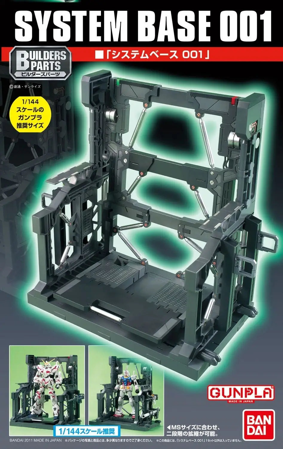 Builders Parts: System Base #1 (Black)