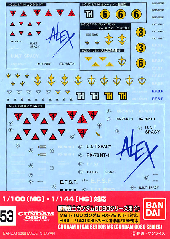 GD No.53 Gundam 0080 Series Decals #1 (1/144)