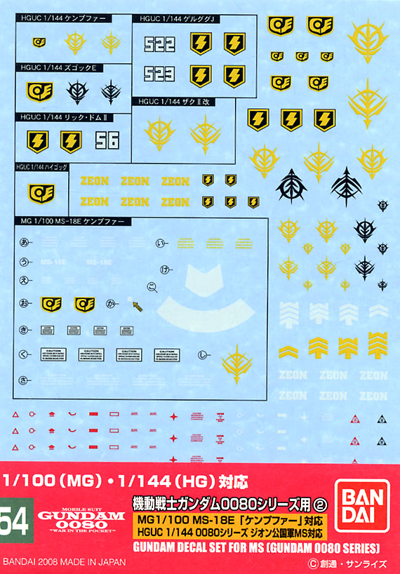 GD No.54 Gundam 0080 Series Decals #2