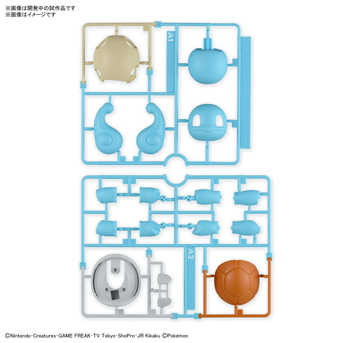 Squirtle Pokemon Plastic Model Kit