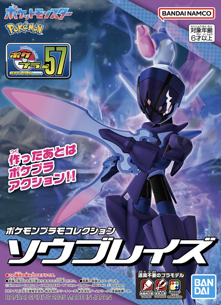 Pokemon Ceruledge/Malvalame