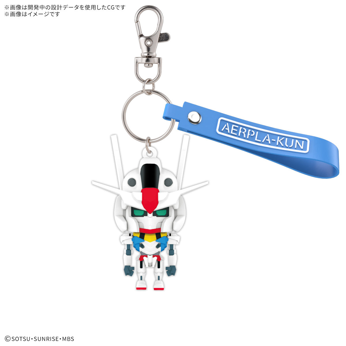 Aerpla-Kun 3D Rubber Mascot Keychain