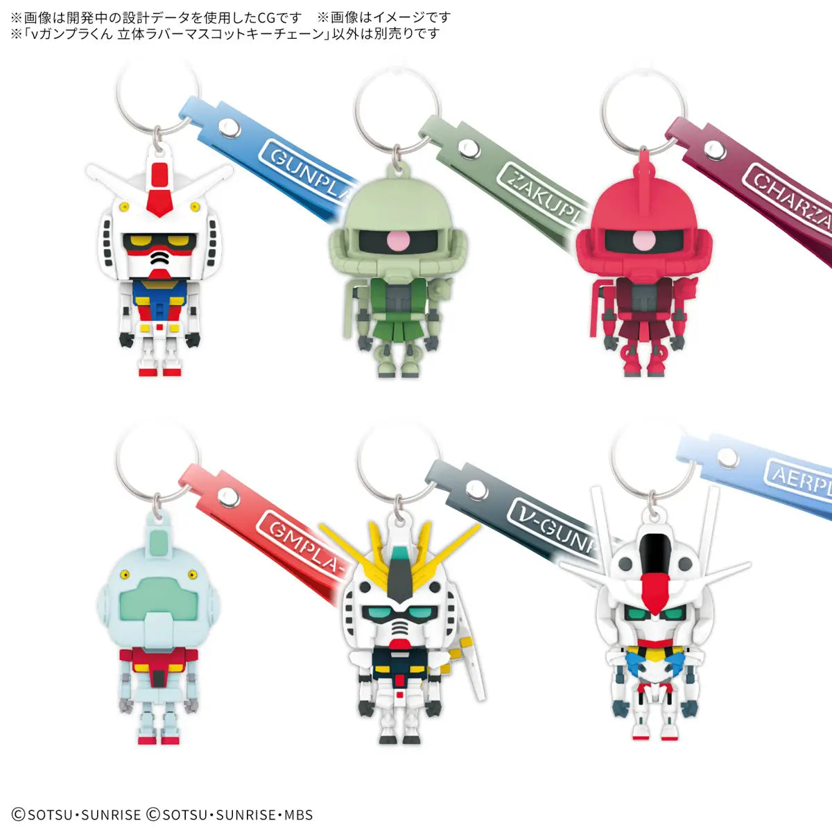Nu Gunpla-Kun 3D Rubber Mascot Keychain