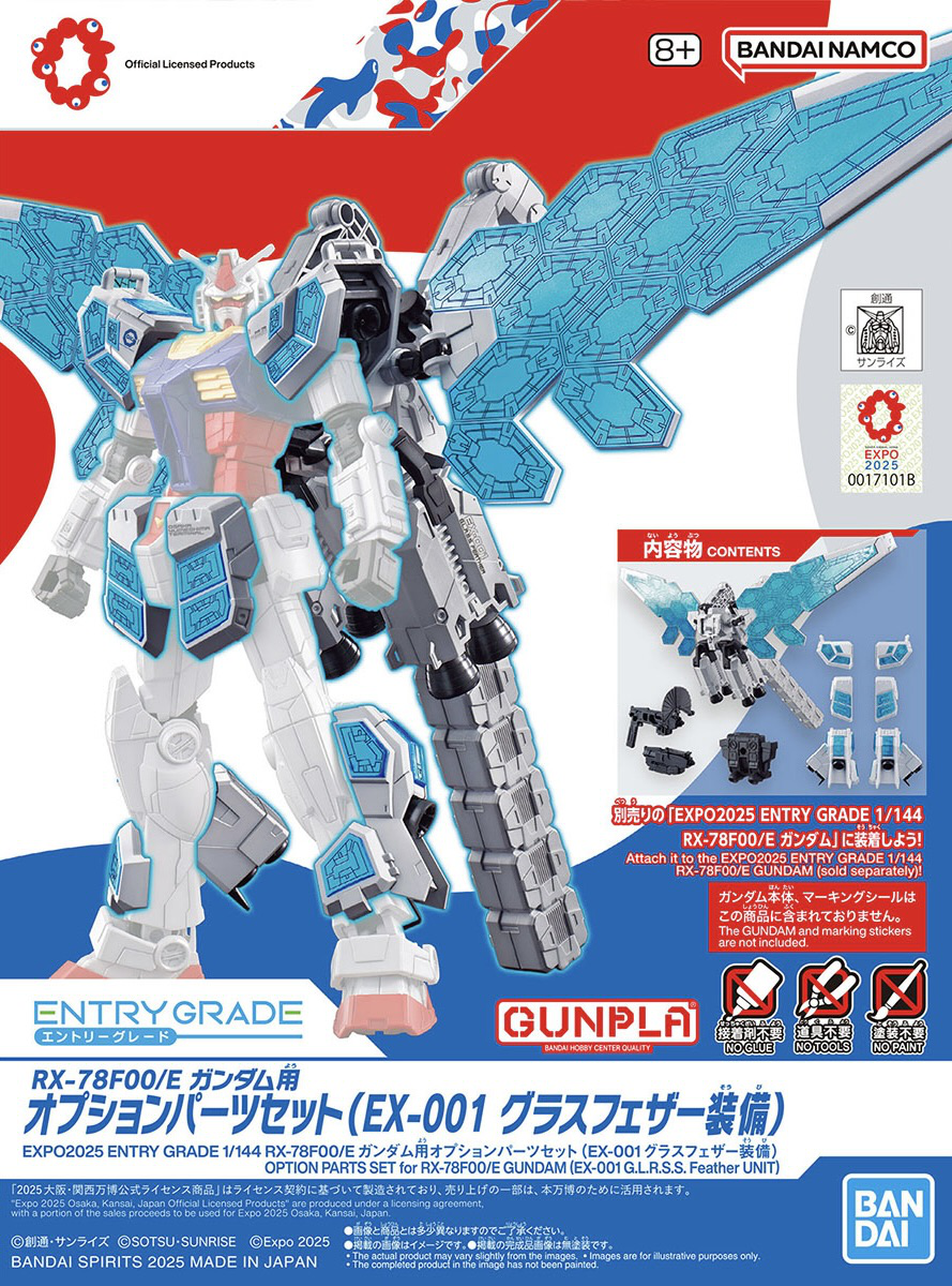 1/144 EXPO2025 Entry Grade RX-78F00/E Gundam With Optional Parts Set (EX-001 Glass Feather)
