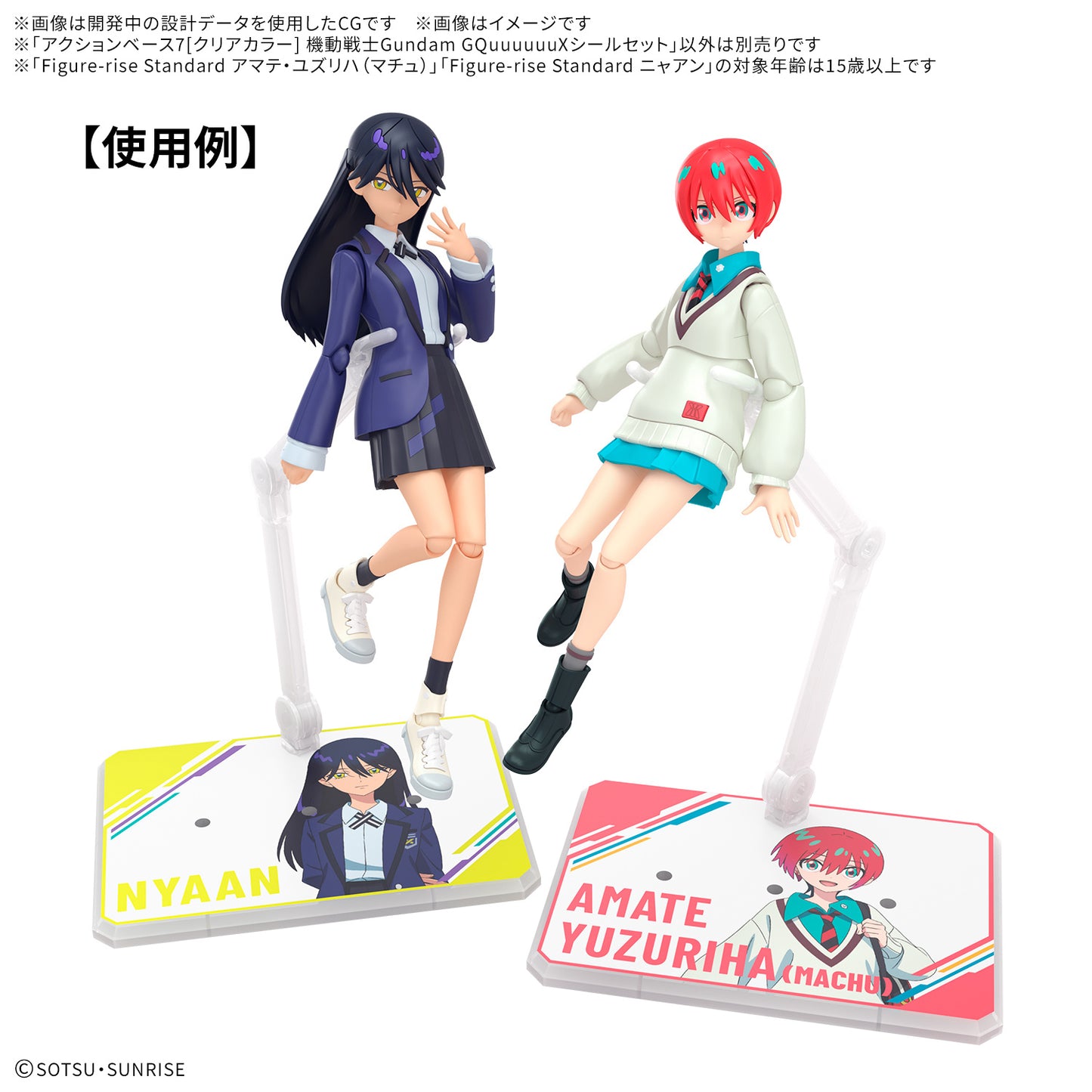 Action Base 7 (Clear Color) Mobile Suit Gundam GQuuuuuuX plus Sticker Set