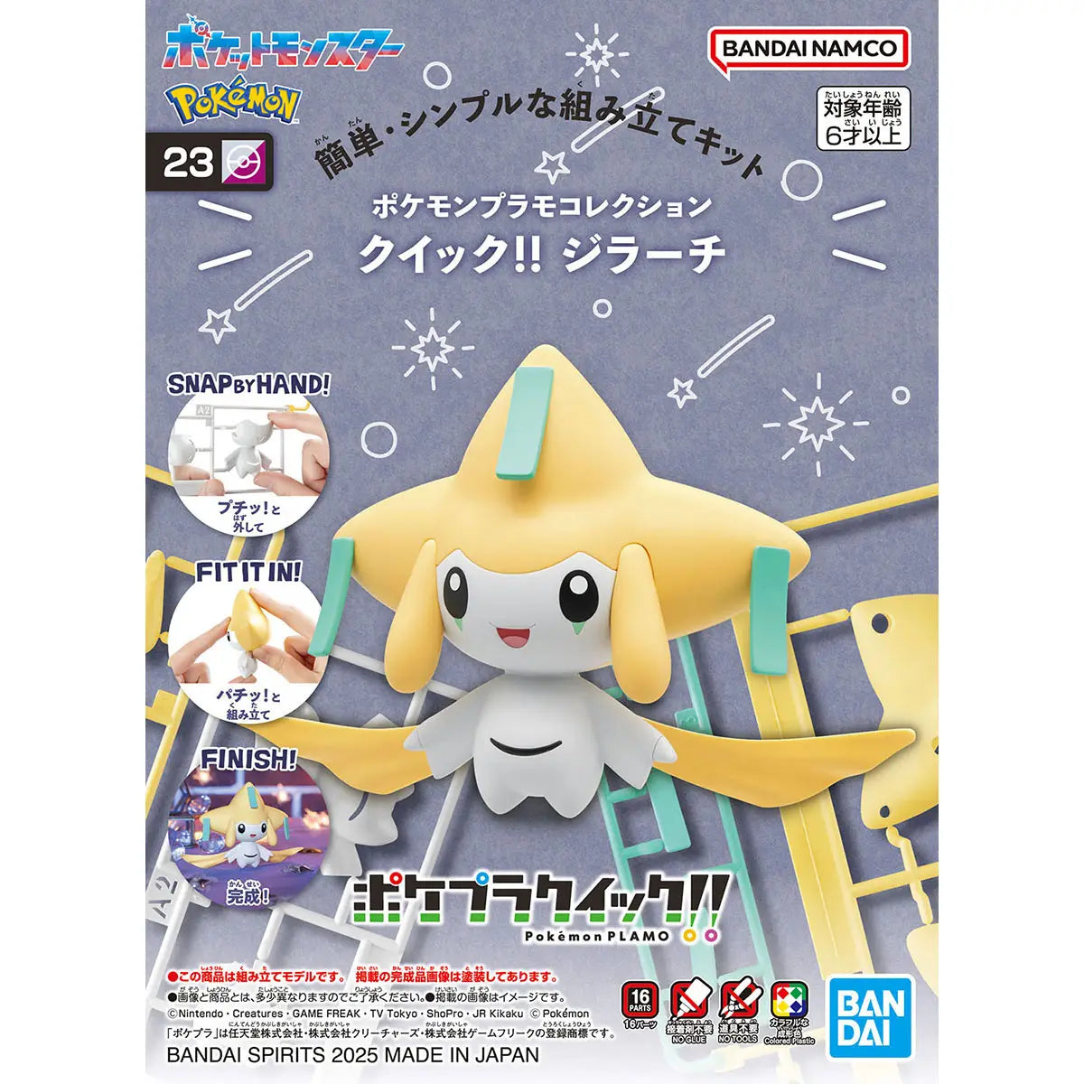 Jirachi Pokemon Model Kit