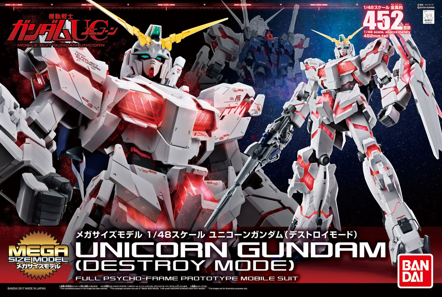 MSM 1/48 Unicorn Gundam (Destroy Mode)