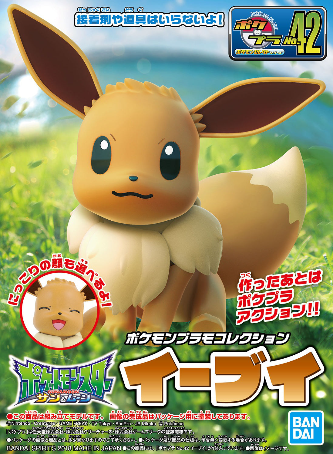 Eevee