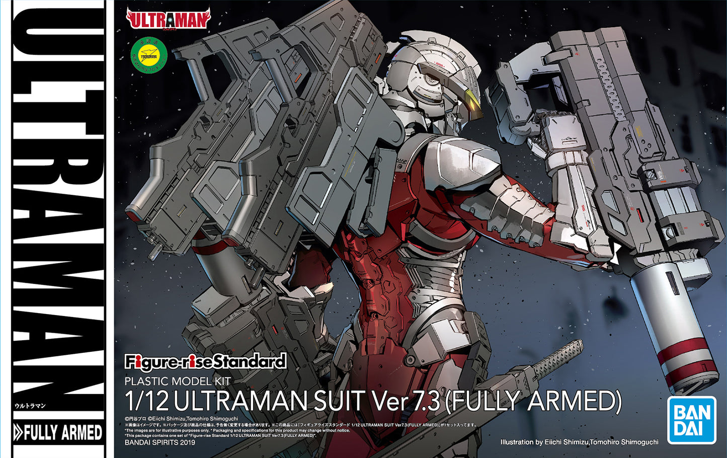1/12 Figure-rise Standard Ultraman Suit Ver 7.3 (Fully Armed)