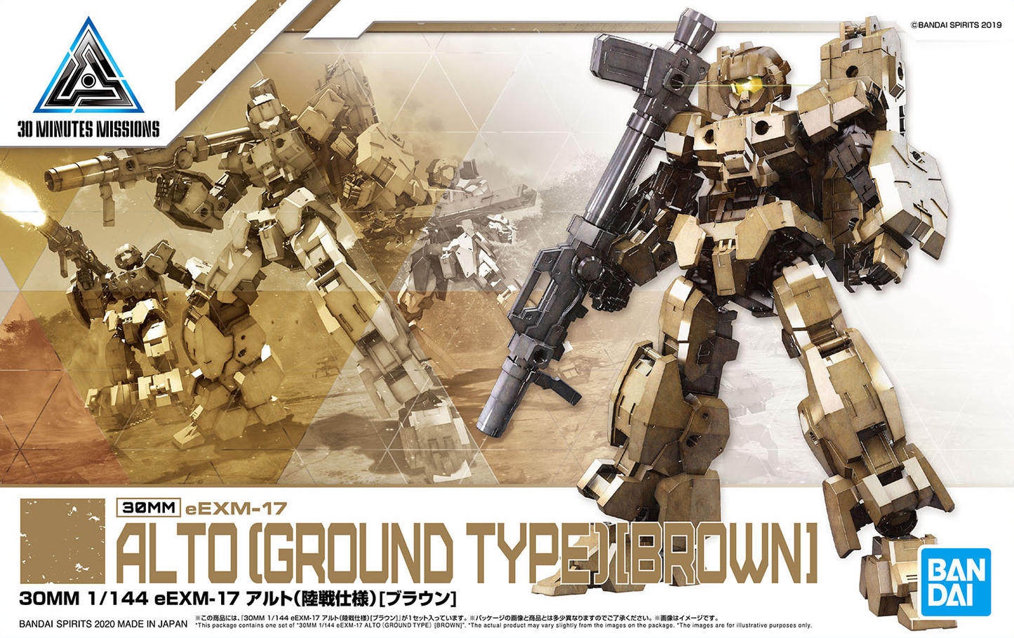 30MM 1/144 eEXM-17 Alto (Ground Warfare Ver.) (Brown)