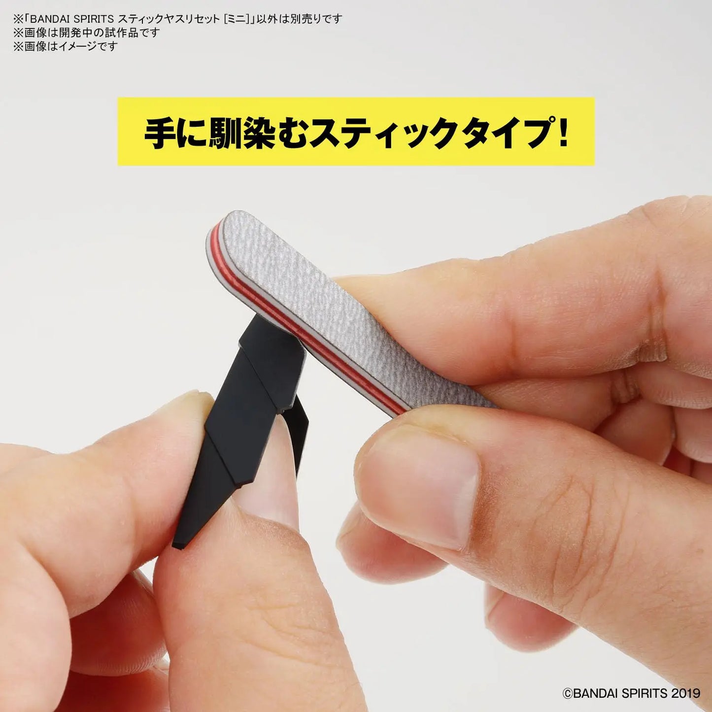 Sanding Stick File Set (Mini)