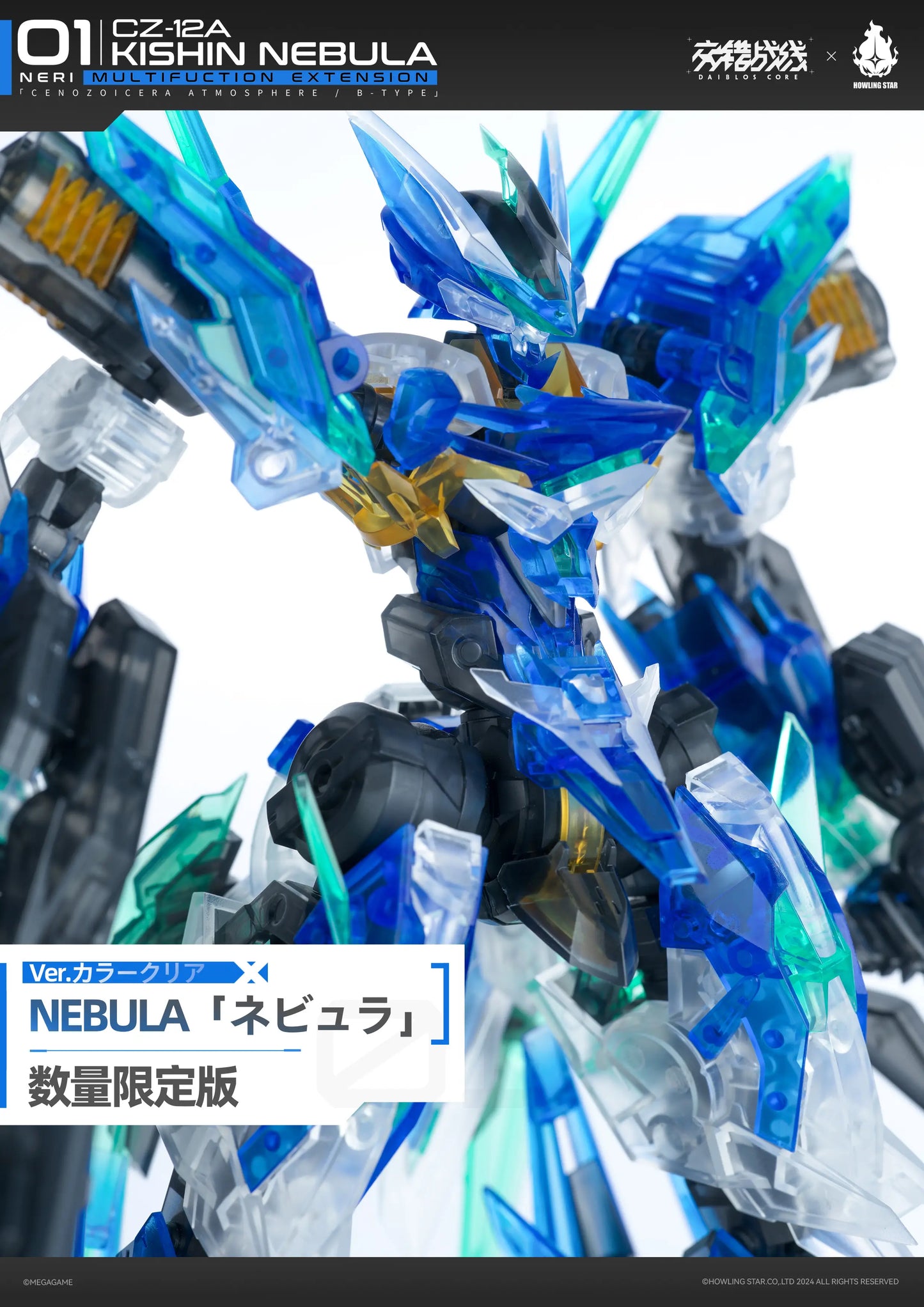 1/100 CZ-12A Nebula Ver. Color Clear Plastic Model Kit