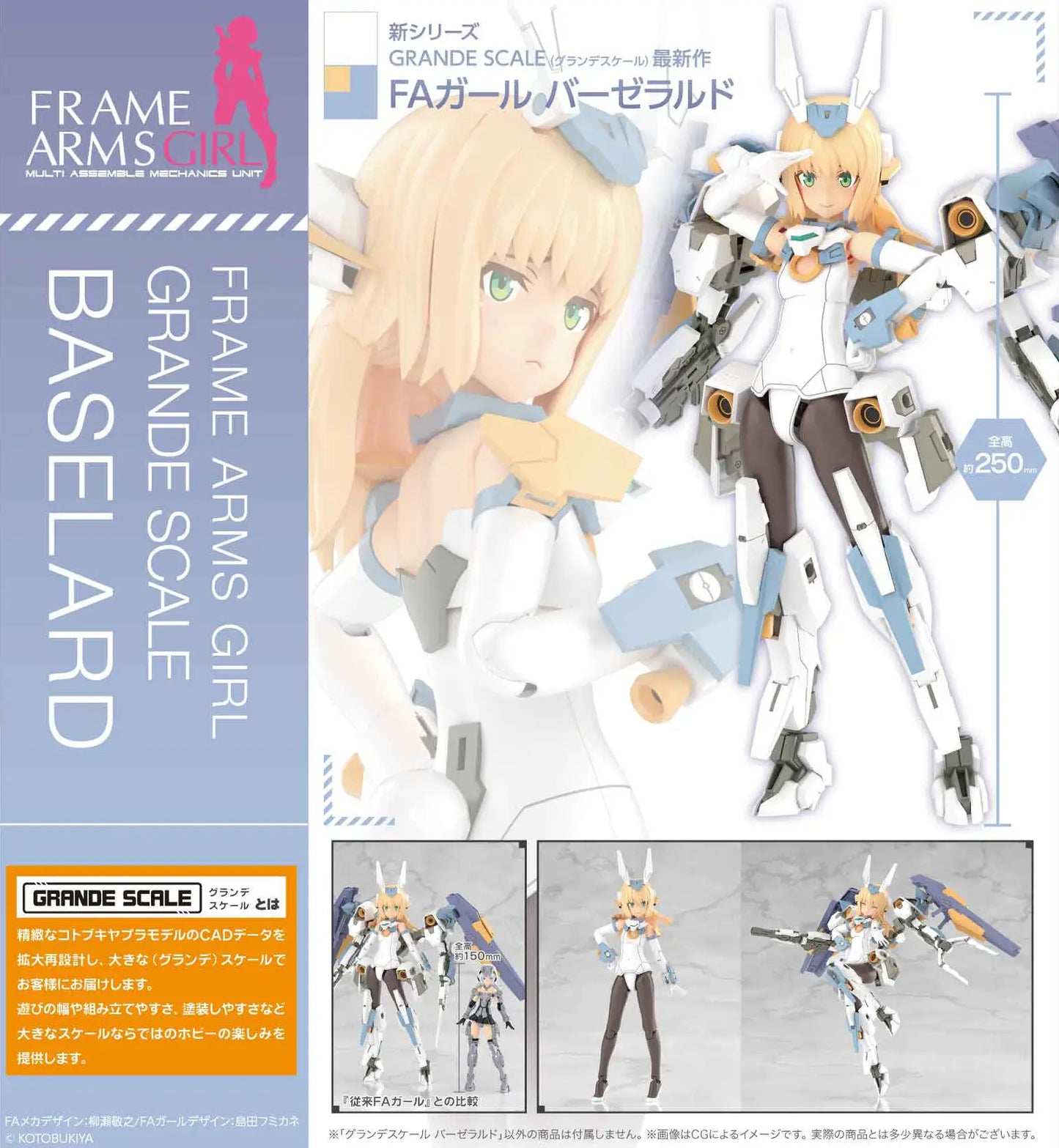 Frame Arms Girl Grande Scale Baselard