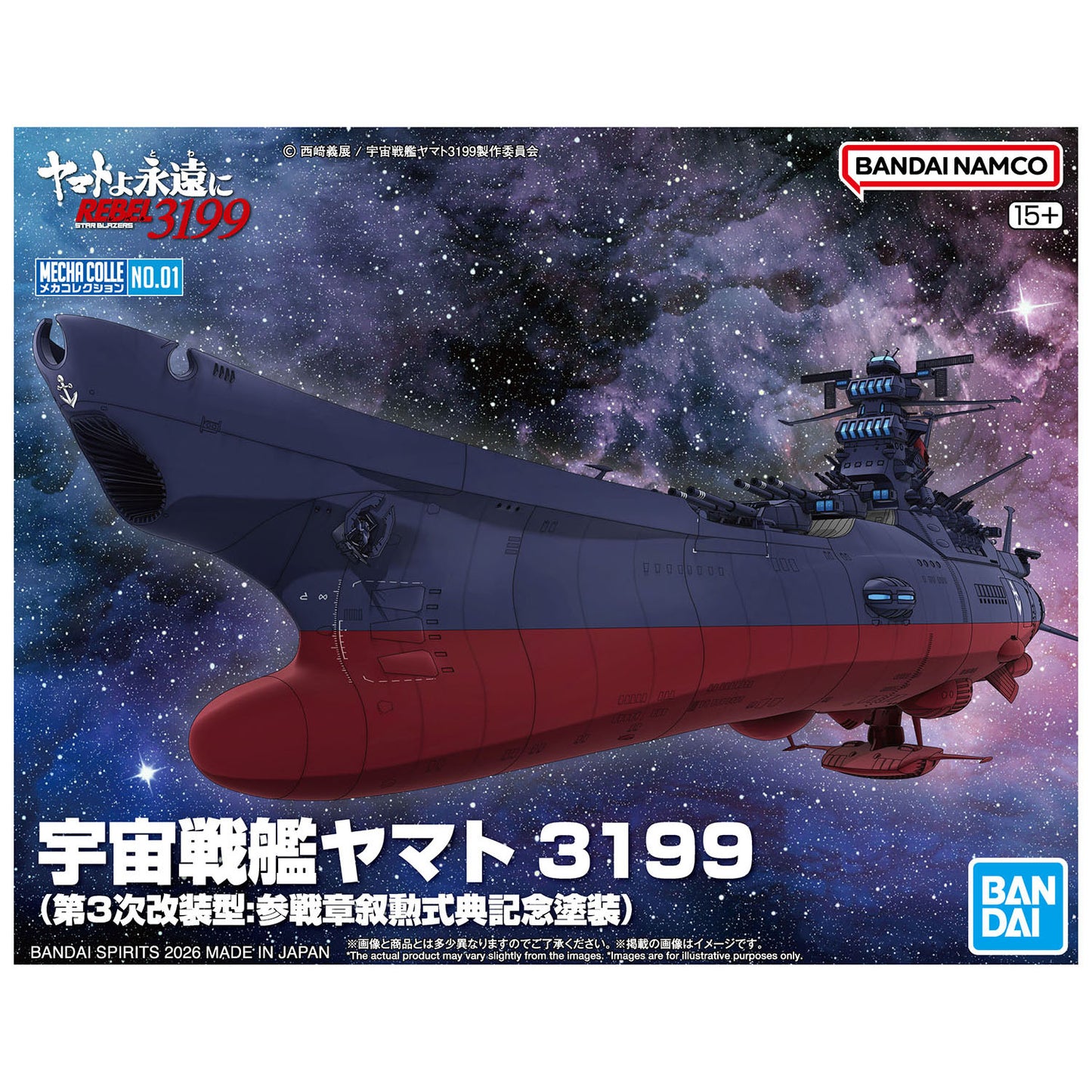 U.N.Cosmo Force BBY-01 Battleship Yamato