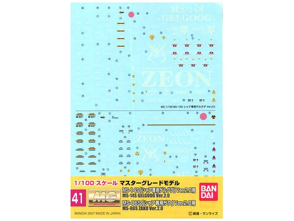 GD-41 MG Char's Zaku II/Gelgoog Ver. 2.0 Decals