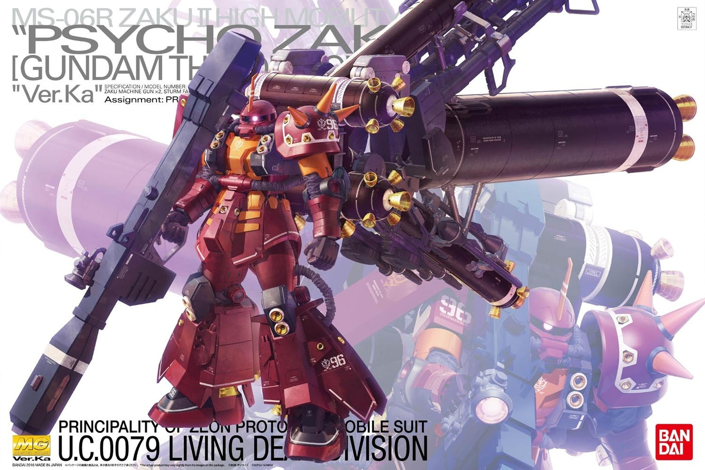 MG 1/100 High Mobility Type Psycho Zaku Ver.Ka (GUNDAM THUNDERBOLT ver.)