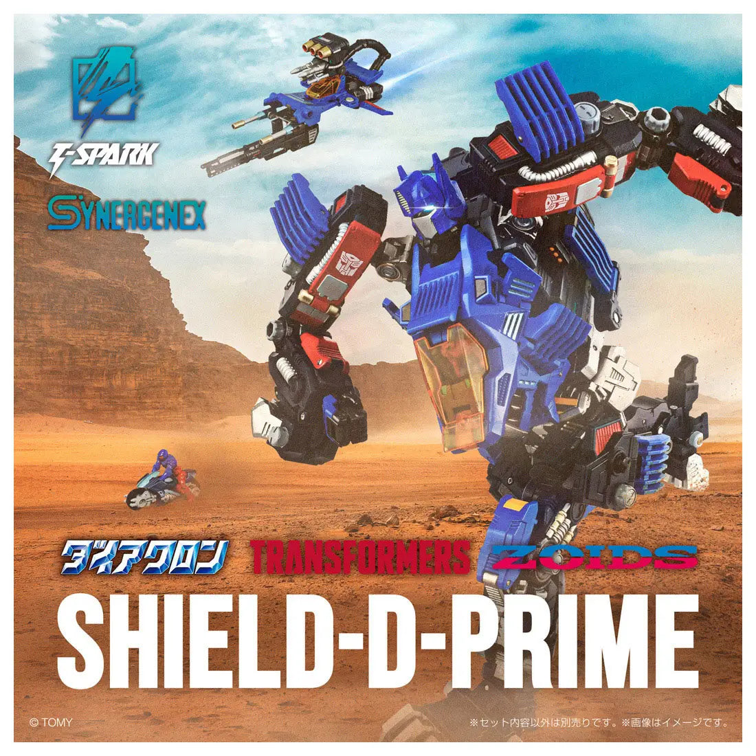 SYNERGENEX Shield-D-Prime