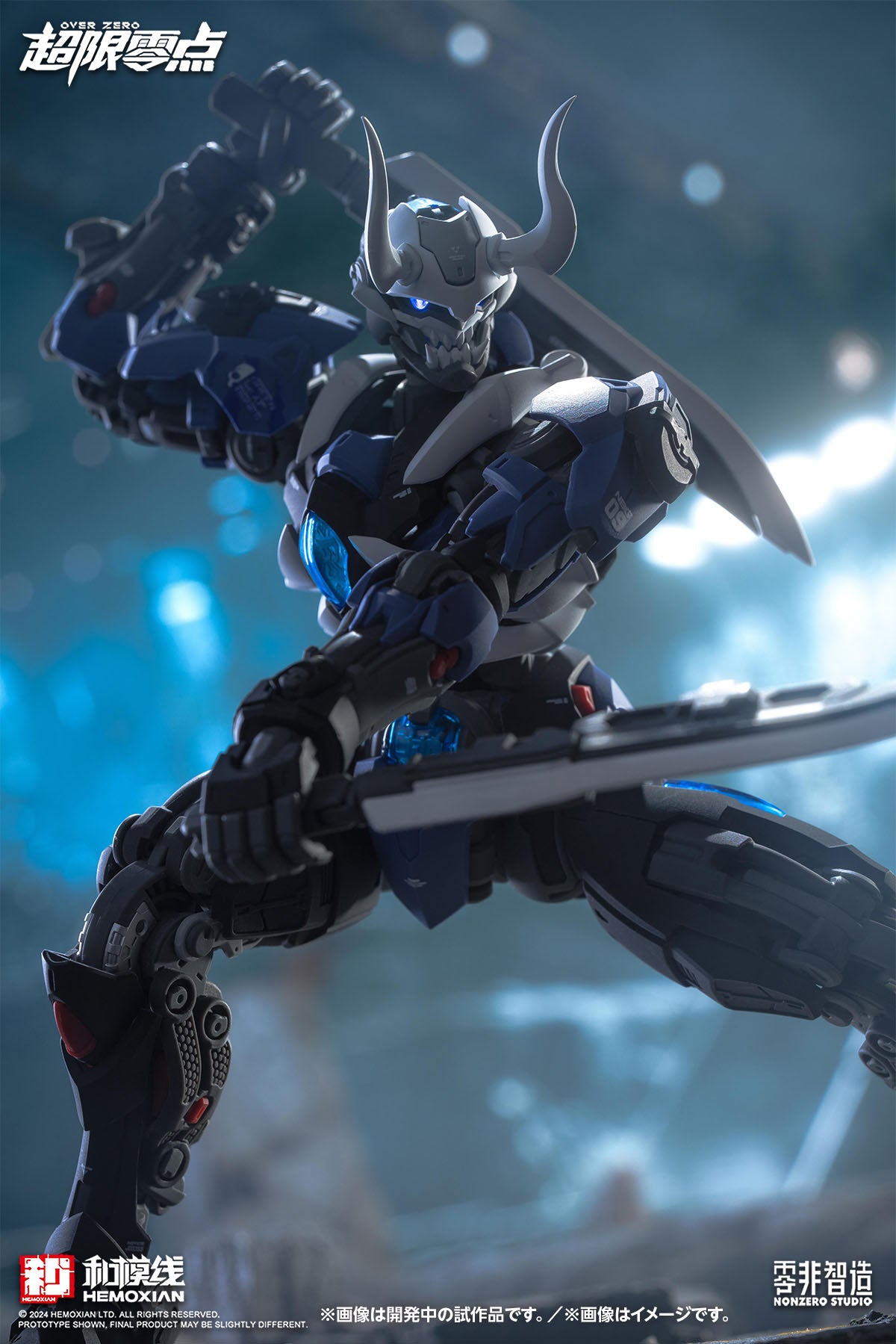 Lone Shadow (Single)