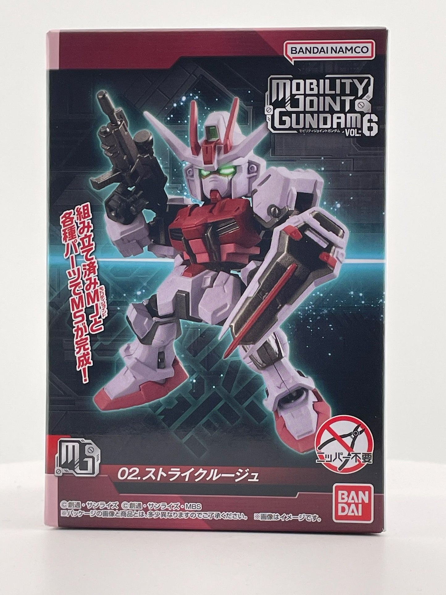 Gashapon - Strike Rouge Gundam (Mobility Joint Gundam)