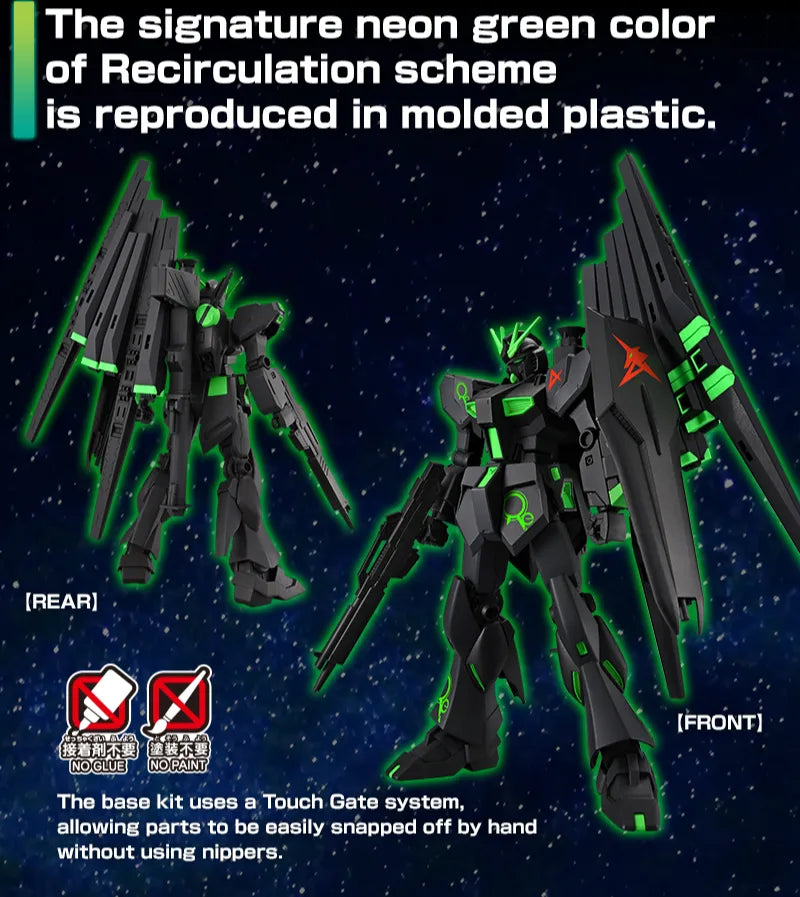 1/144 ENTRY GRADE ν GUNDAM & FIN FUNNEL [RECIRCULATION COLOR/NEON GREEN]