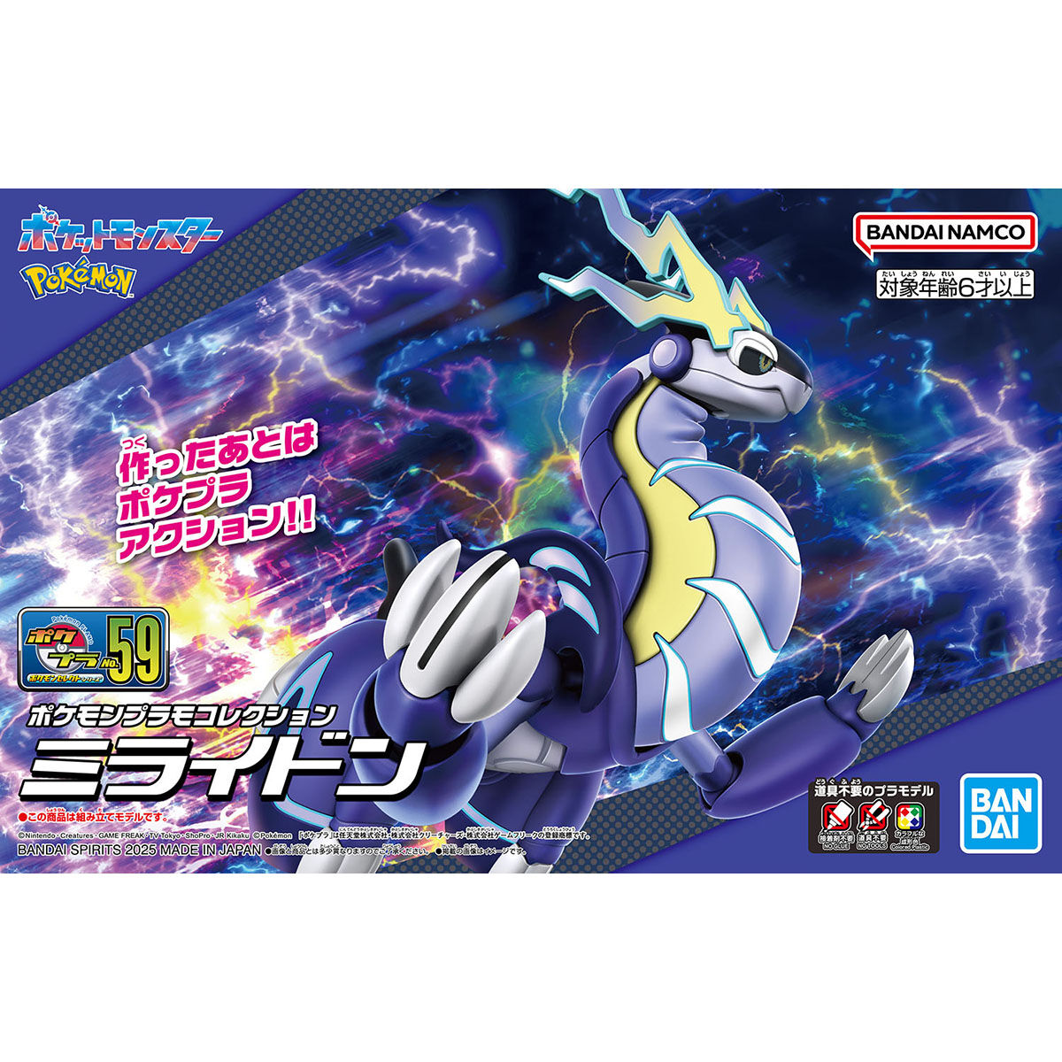 Pokemon Miraidon