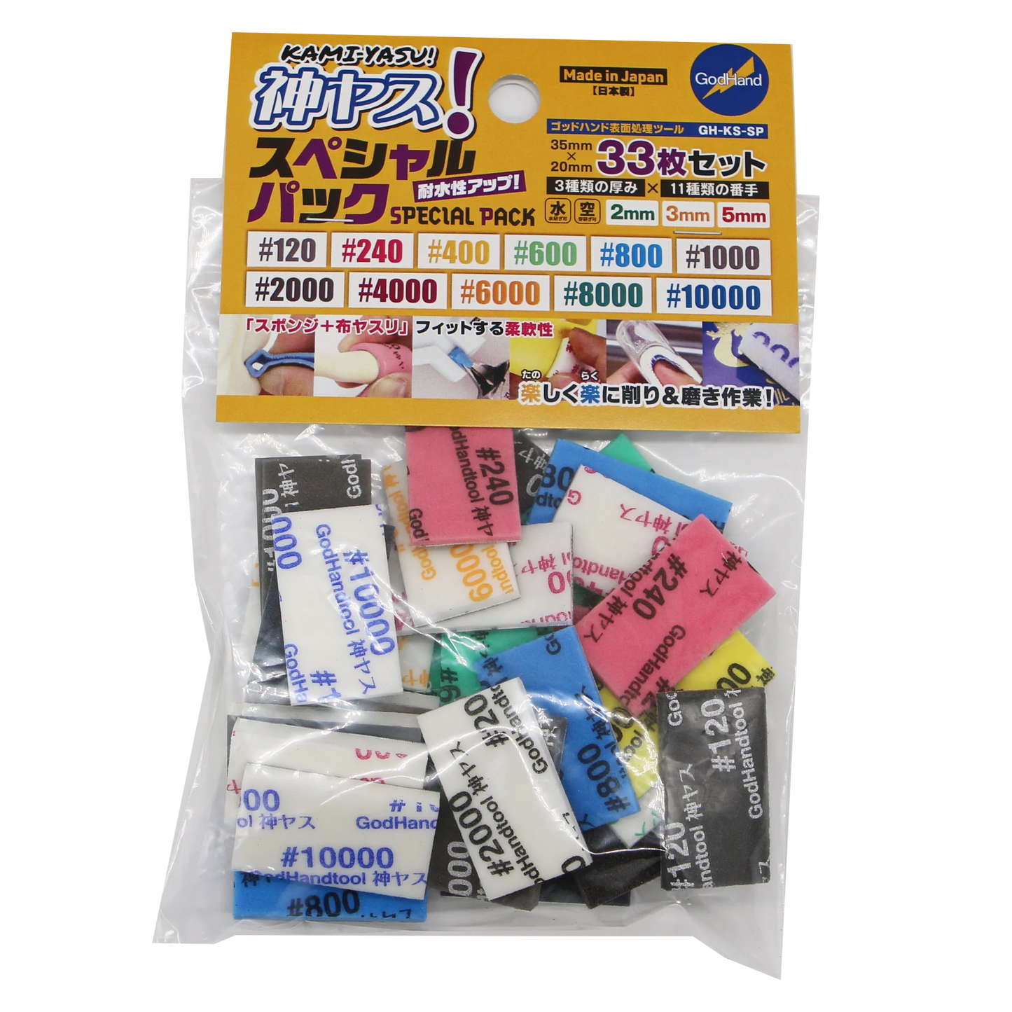 GodHand- Kamiyasu Special Assortment Set