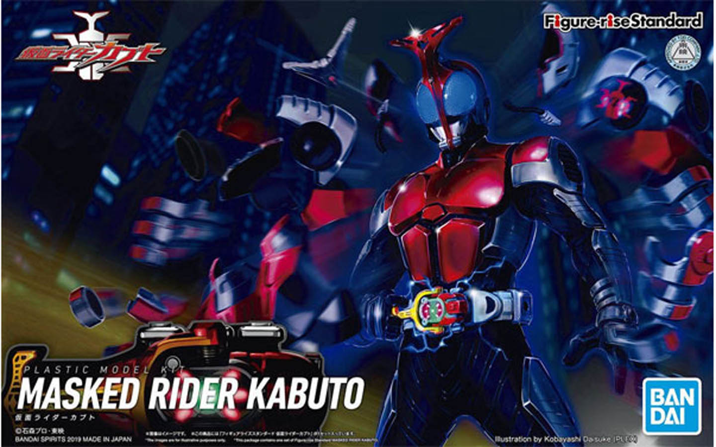 Figure-rise Masked Rider Kabuto