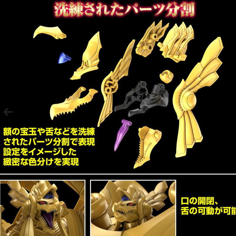 Egyptian God, The Winged Dragon of Ra (Amplified) - Figure-rise Yu-Gi-Oh! Duel Monster