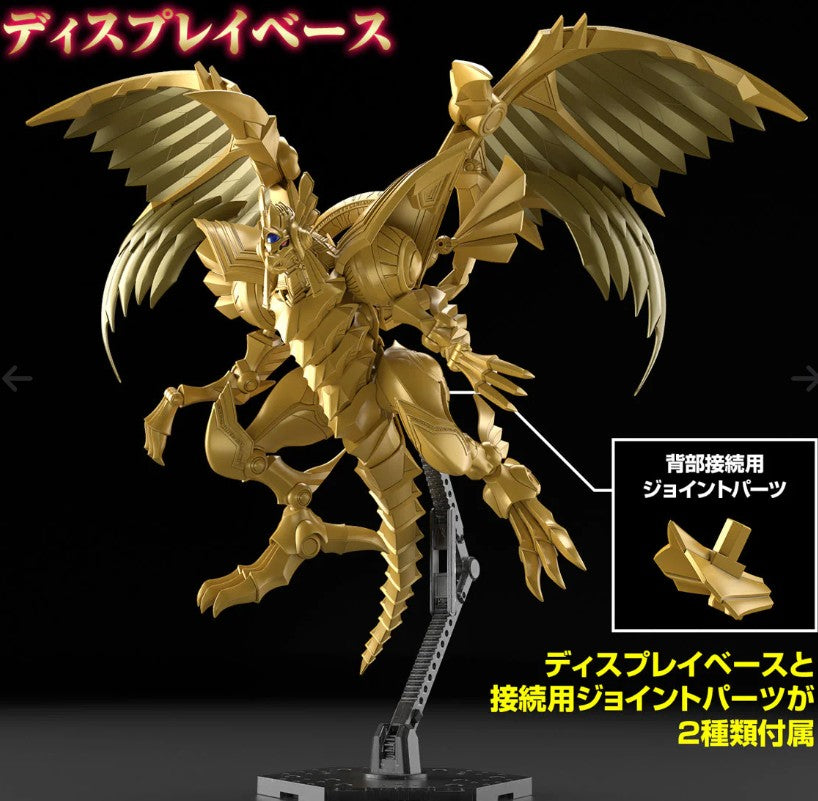 Egyptian God, The Winged Dragon of Ra (Amplified) - Figure-rise Yu-Gi-Oh! Duel Monster