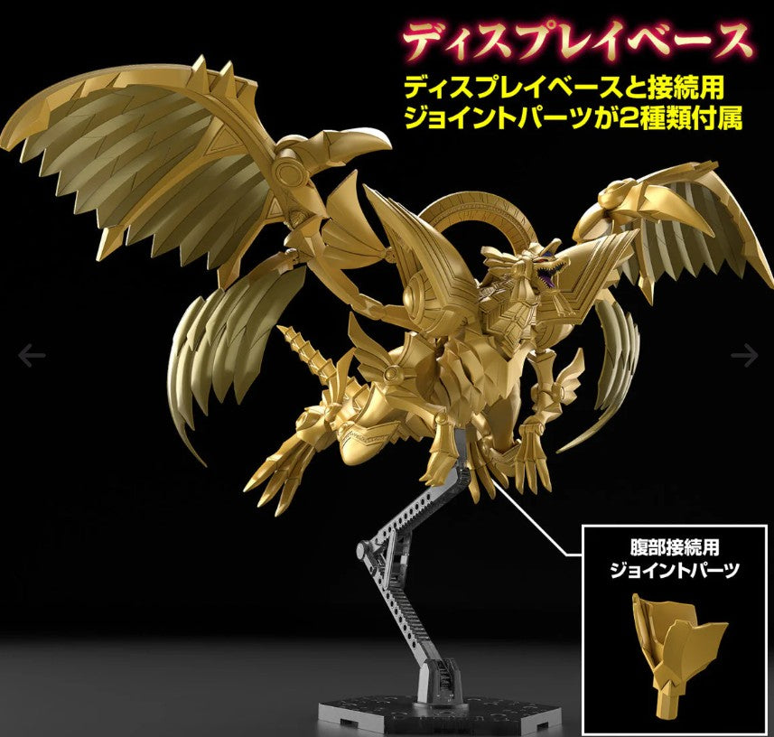 Egyptian God, The Winged Dragon of Ra (Amplified) - Figure-rise Yu-Gi-Oh! Duel Monster