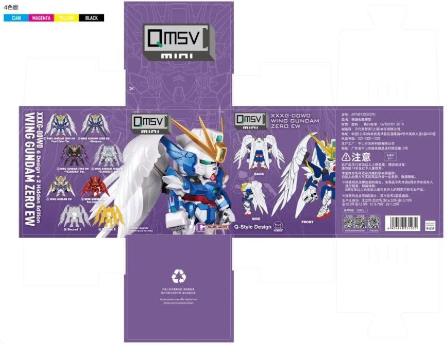 Mobile Suit Gundam Wing Zero Endless Waltz (Single Box)