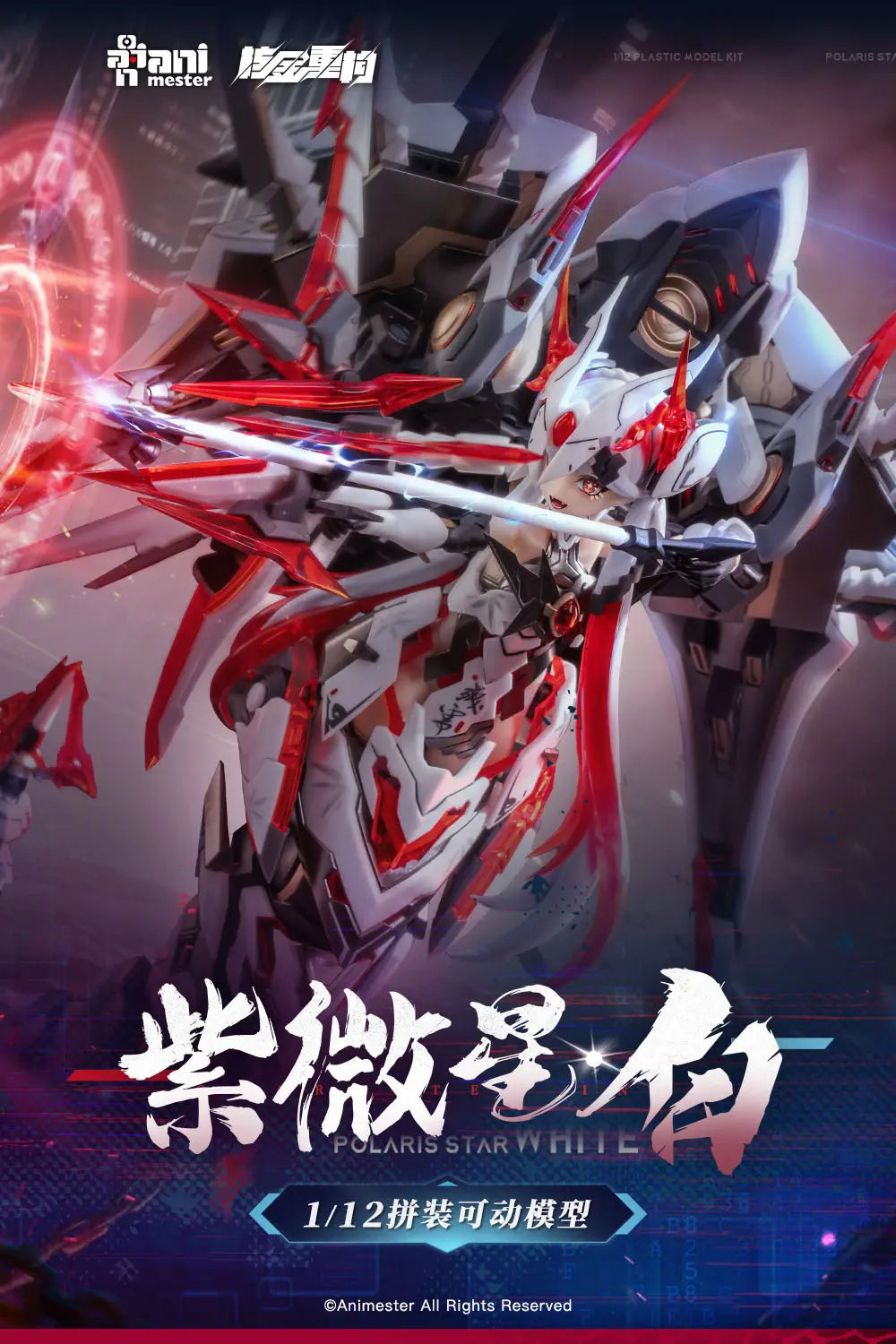 AniMester x Nuclear Gold Reconstruction Polaris Star White
