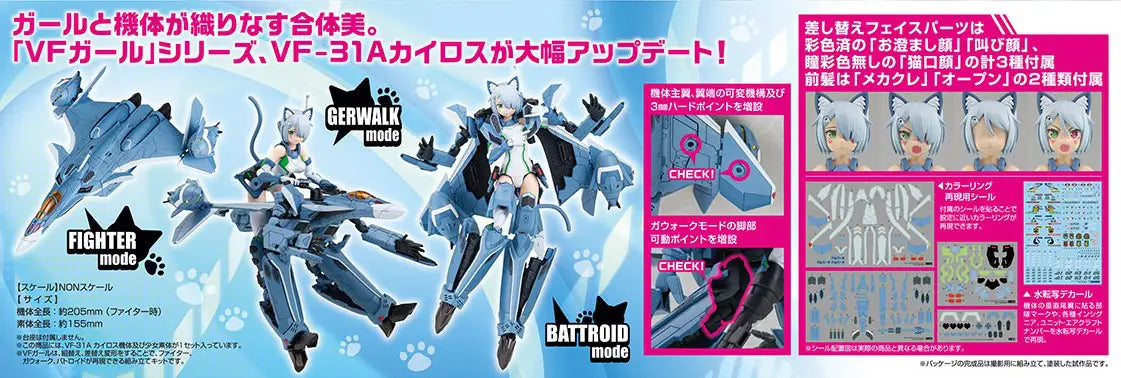 V.F.G. Macross Delta VF-31A Kairos SP