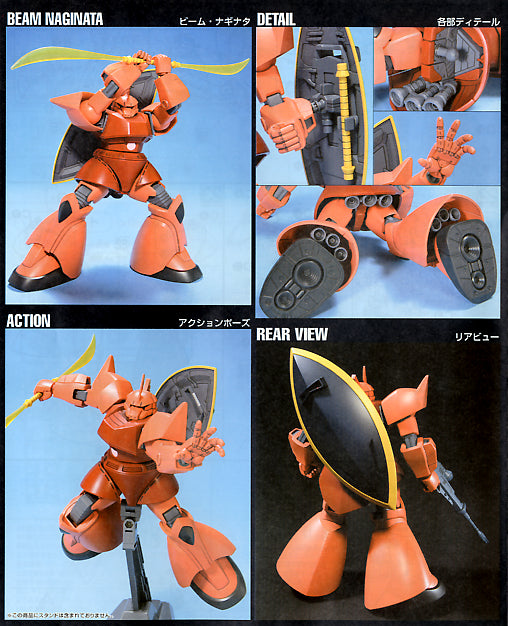 HGUC 1/144 MS-14S Gelgoog Char Custom