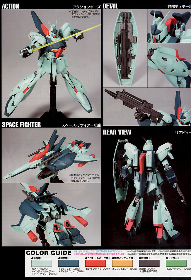 1/144 HGUC Re-GZ