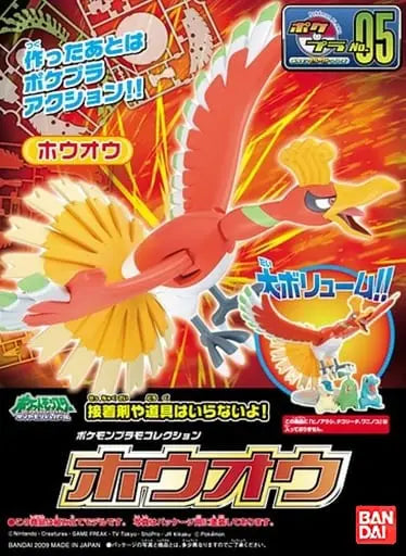 Pokemon Ho- Oh