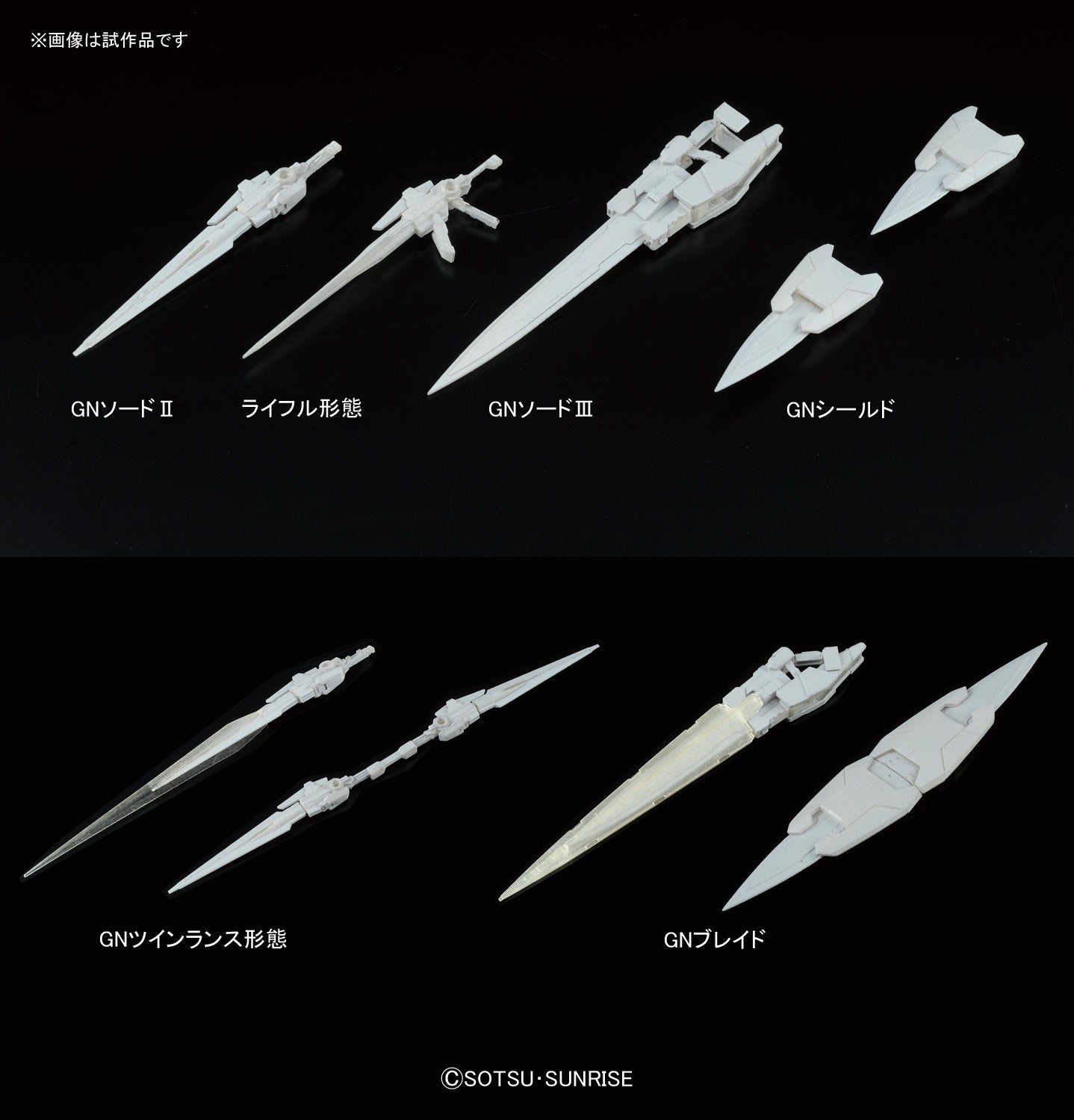 RG 1/144 GN-0000+GNR-010 OO Raiser