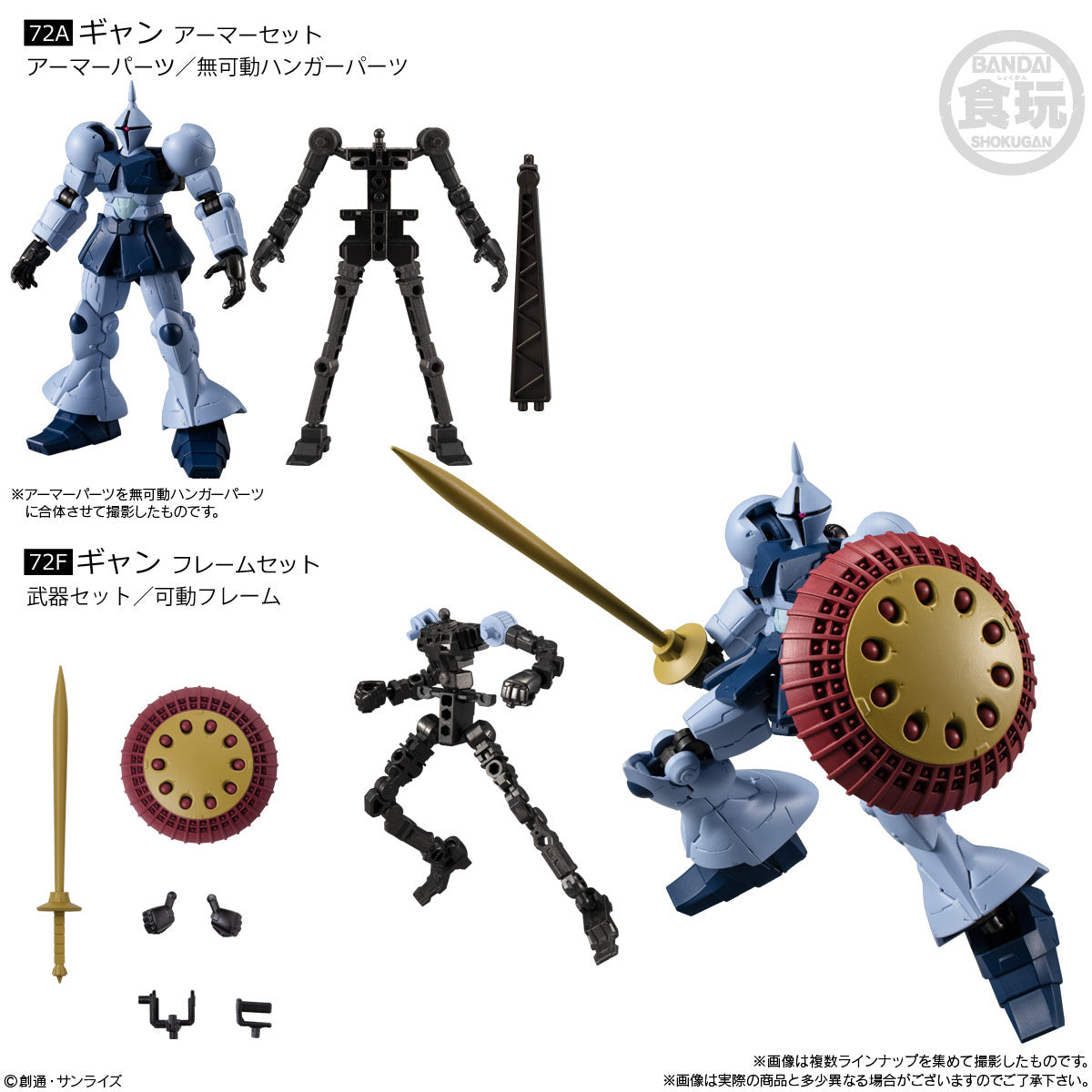 Mobile Suit Gundam G Frame FA 06: 1Box (Random)