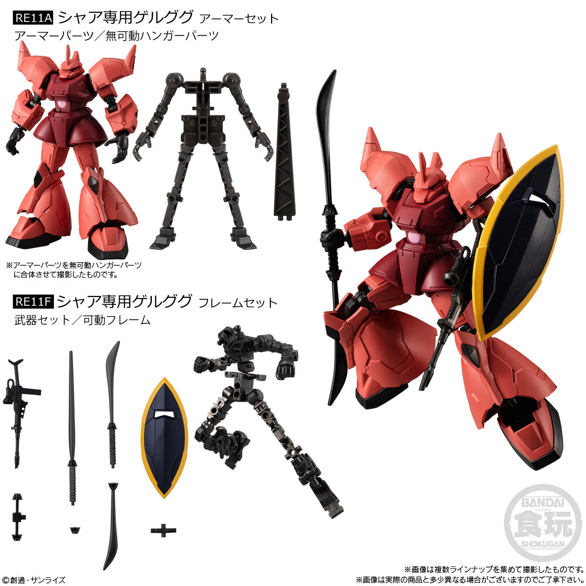 Mobile Suit Gundam G Frame FA 06: 1Box (Random)