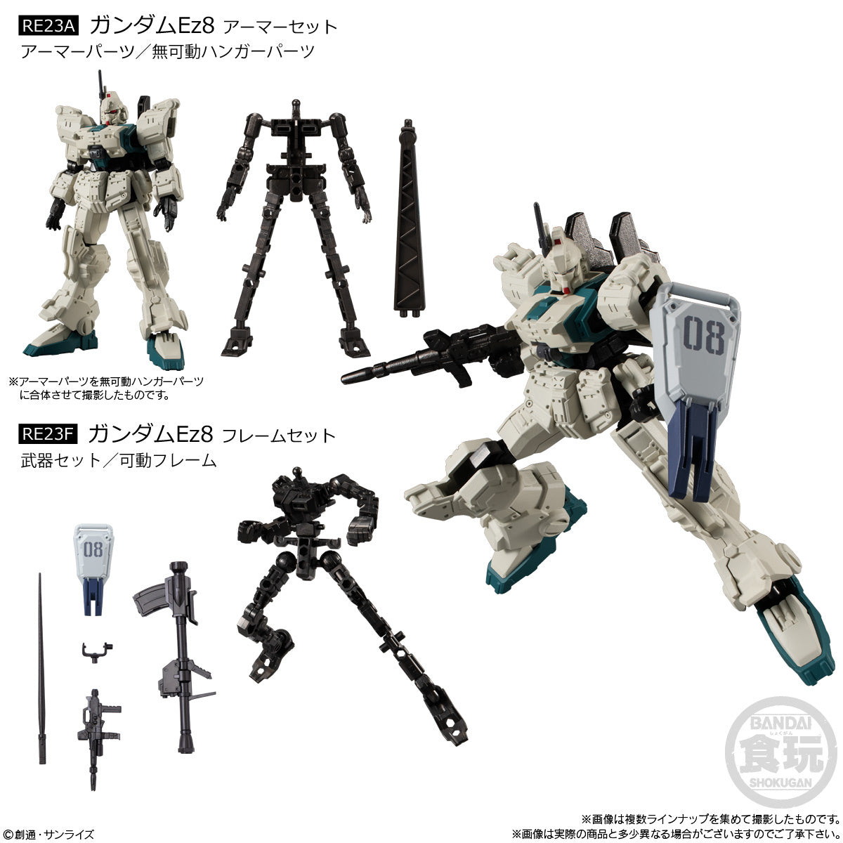 Mobile Suit Gundam G Frame FA The 08th MS Team SPECIAL SELECTION 1Box 10pcs