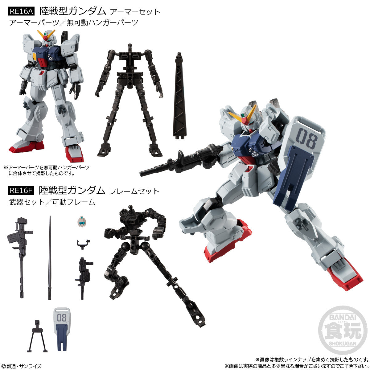 Mobile Suit Gundam G Frame FA The 08th MS Team SPECIAL SELECTION 1Box 10pcs