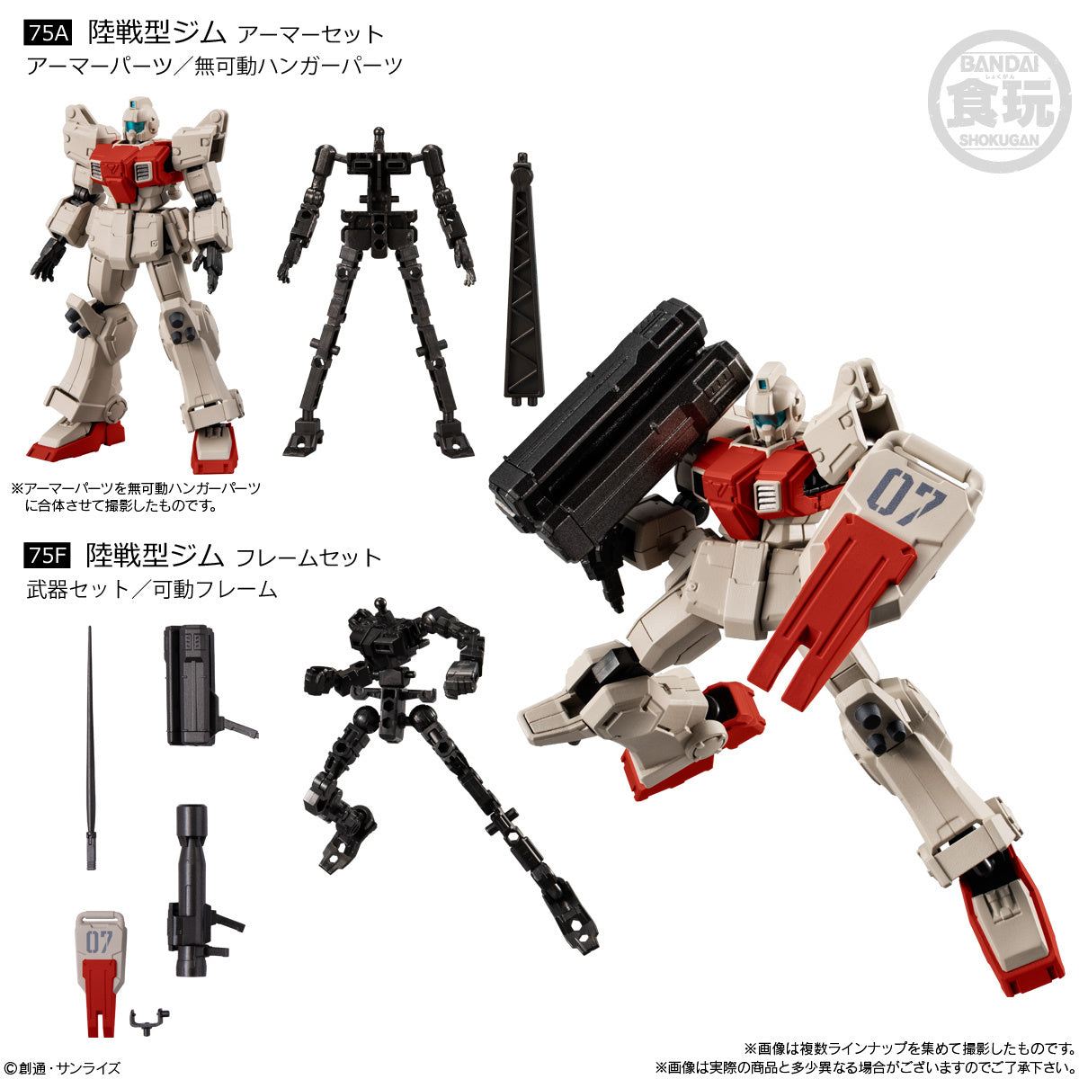 Mobile Suit Gundam G Frame FA The 08th MS Team SPECIAL SELECTION 1Box 10pcs