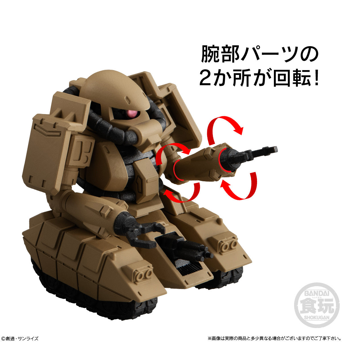 Gashapon - Zaku Tank