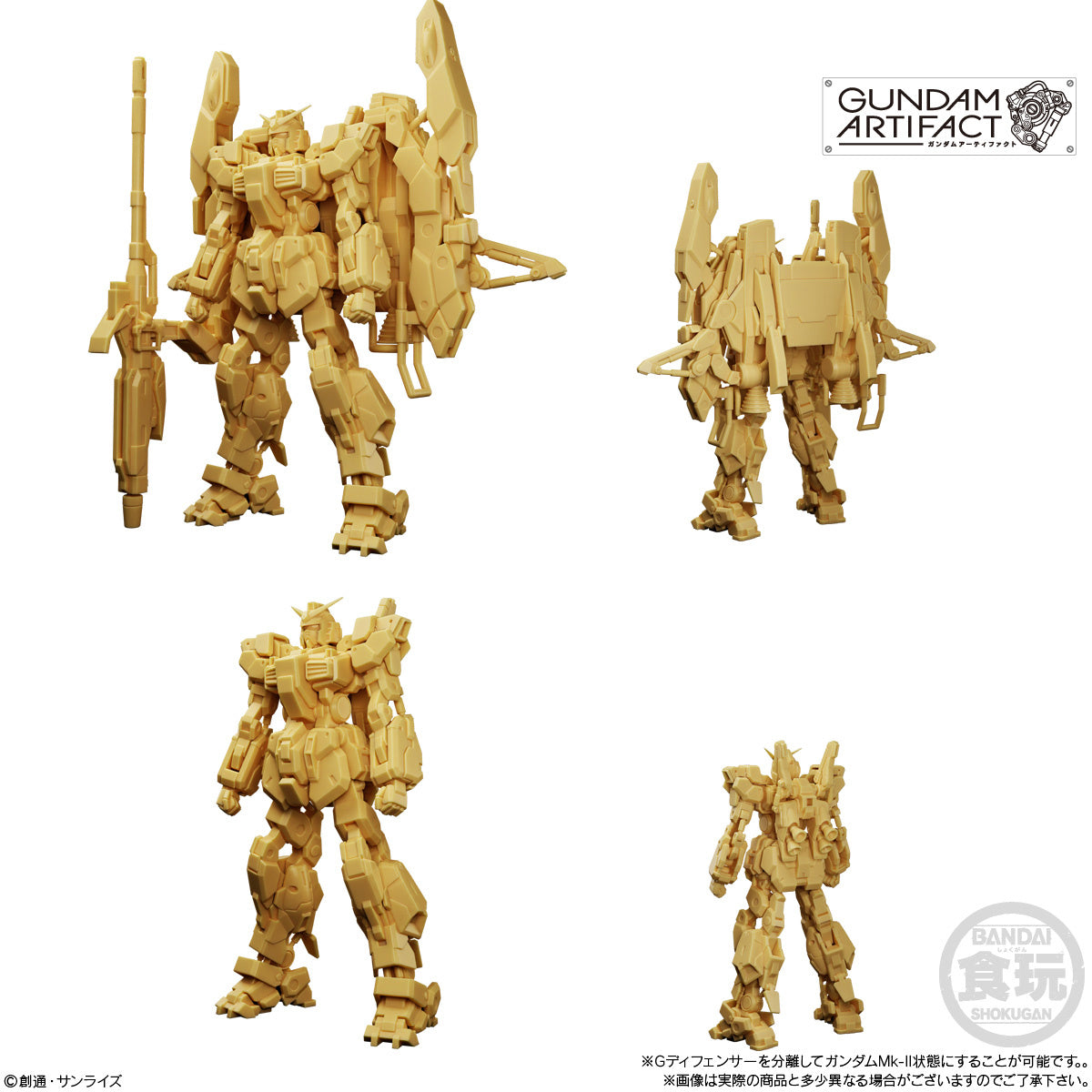 Gundam Artifact Vol.4: (Singles)