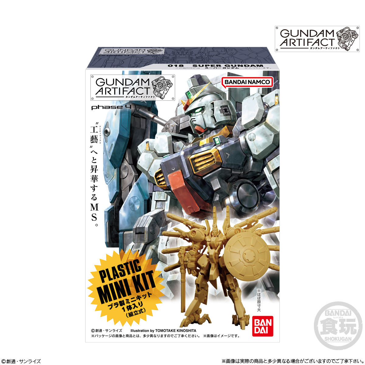 Gundam Artifact Vol.4: (Singles)