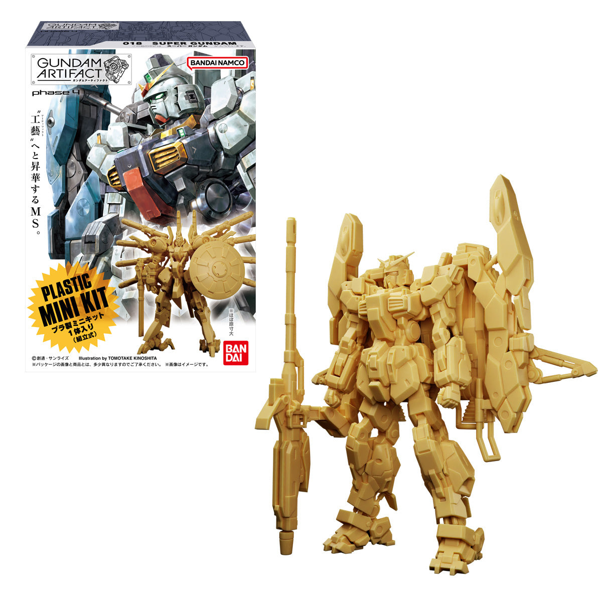 Gundam Artifact Vol.4: (Singles)