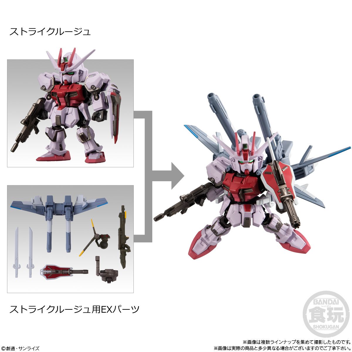 Gashapon - Strike Rouge Gundam (Mobility Joint Gundam)